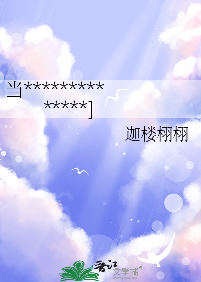 當綠茶反派綁定惡女系統後[穿劇]