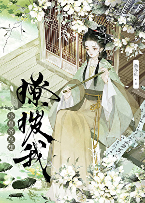 榻上逐歡