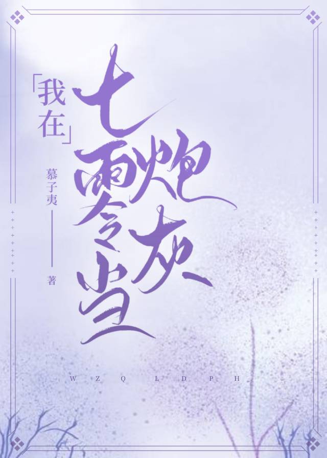 我在七零當炮灰