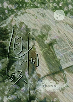 舊相識