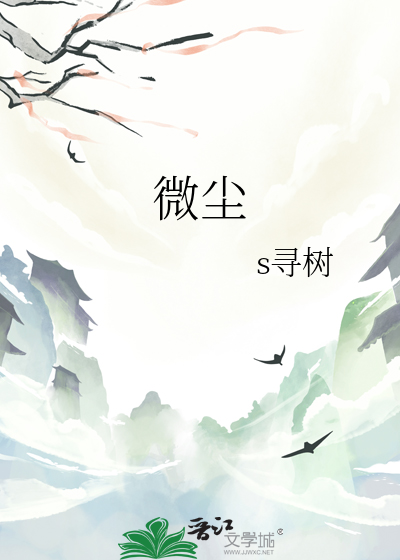 微塵