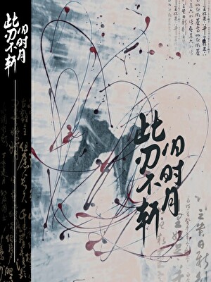 病嬌魔帝的追妻日常