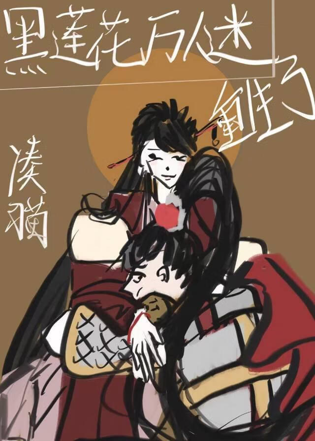 黑心蓮萬人迷重生了