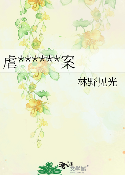虐文女主拯救方案