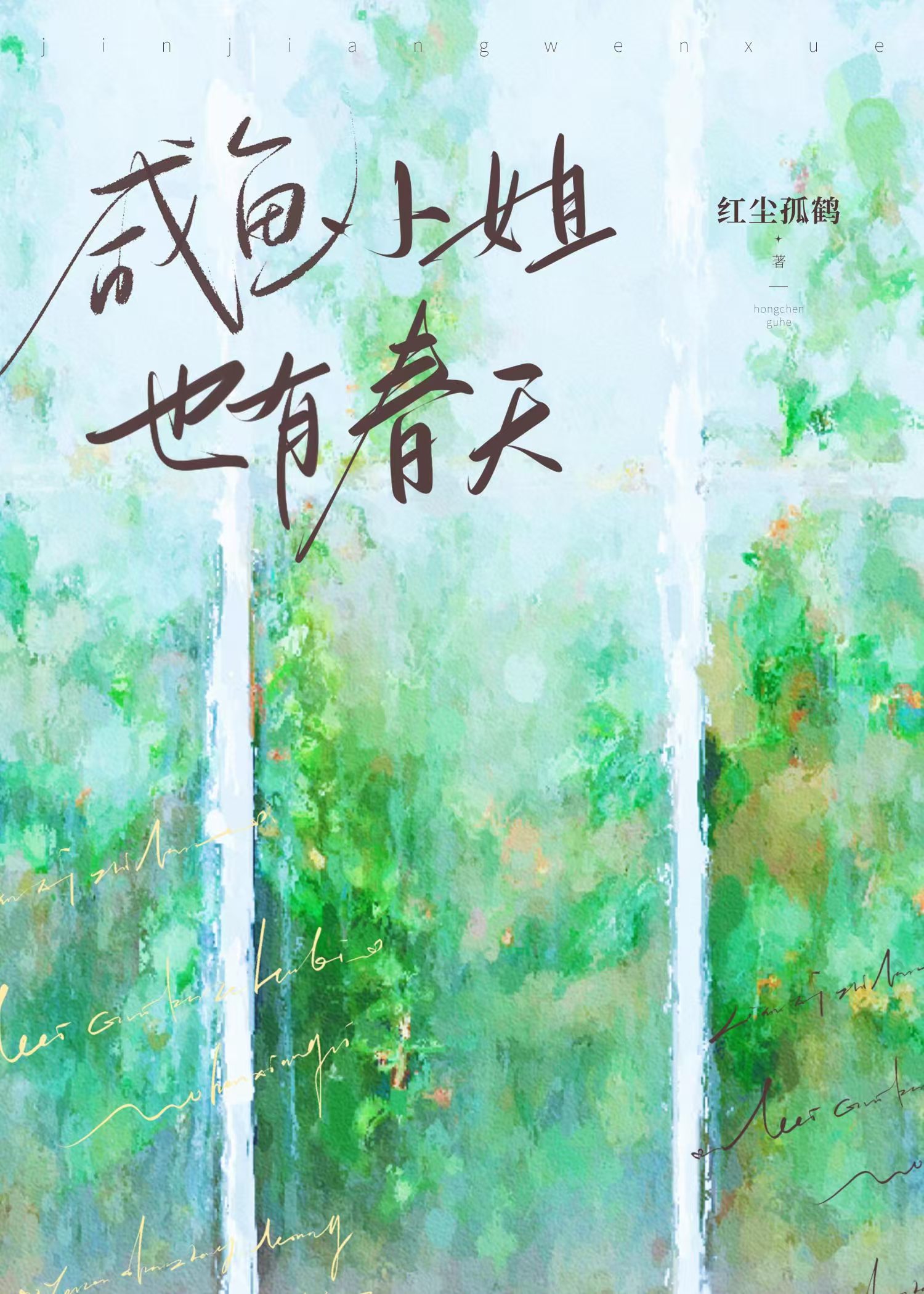 回音[民國]