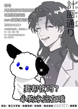 當波本的狗做幕後黑手
