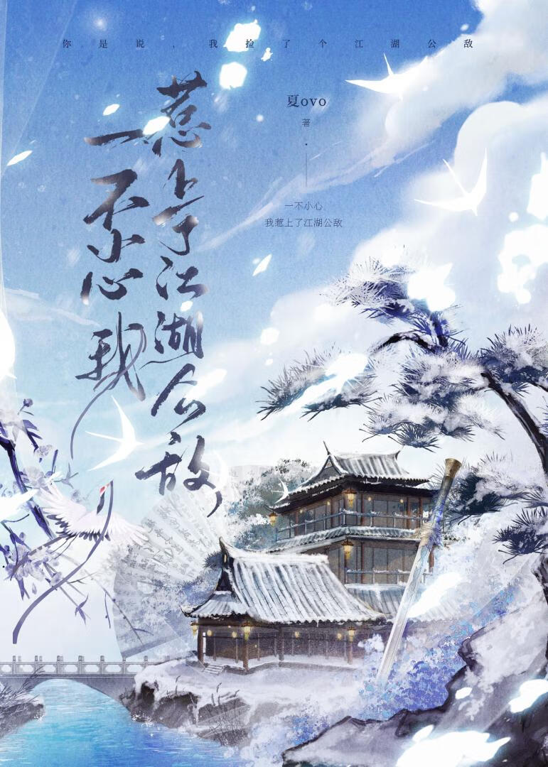 反派主角拯救計劃
