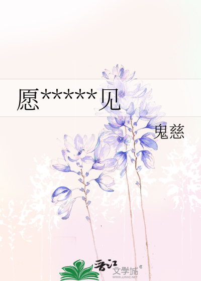 願此生不負相見