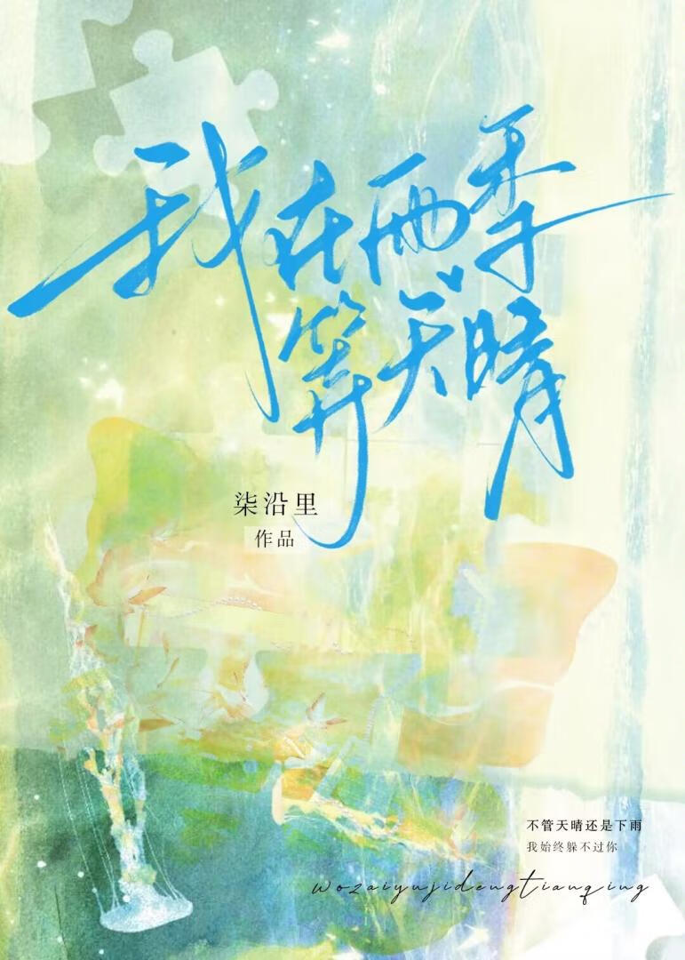 你拒絕我試試