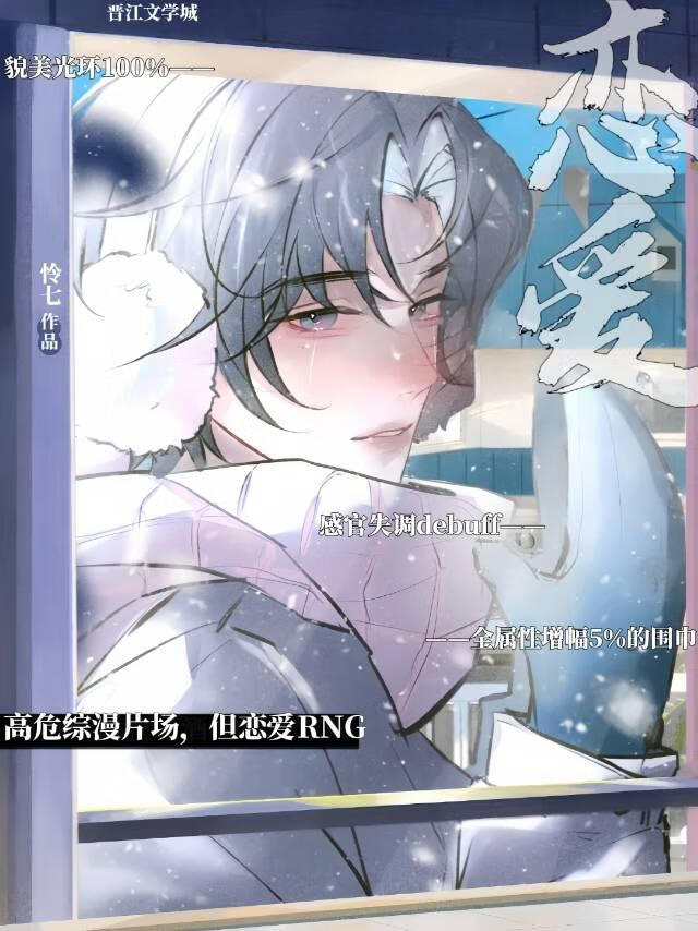 高危片場，但戀愛RPG