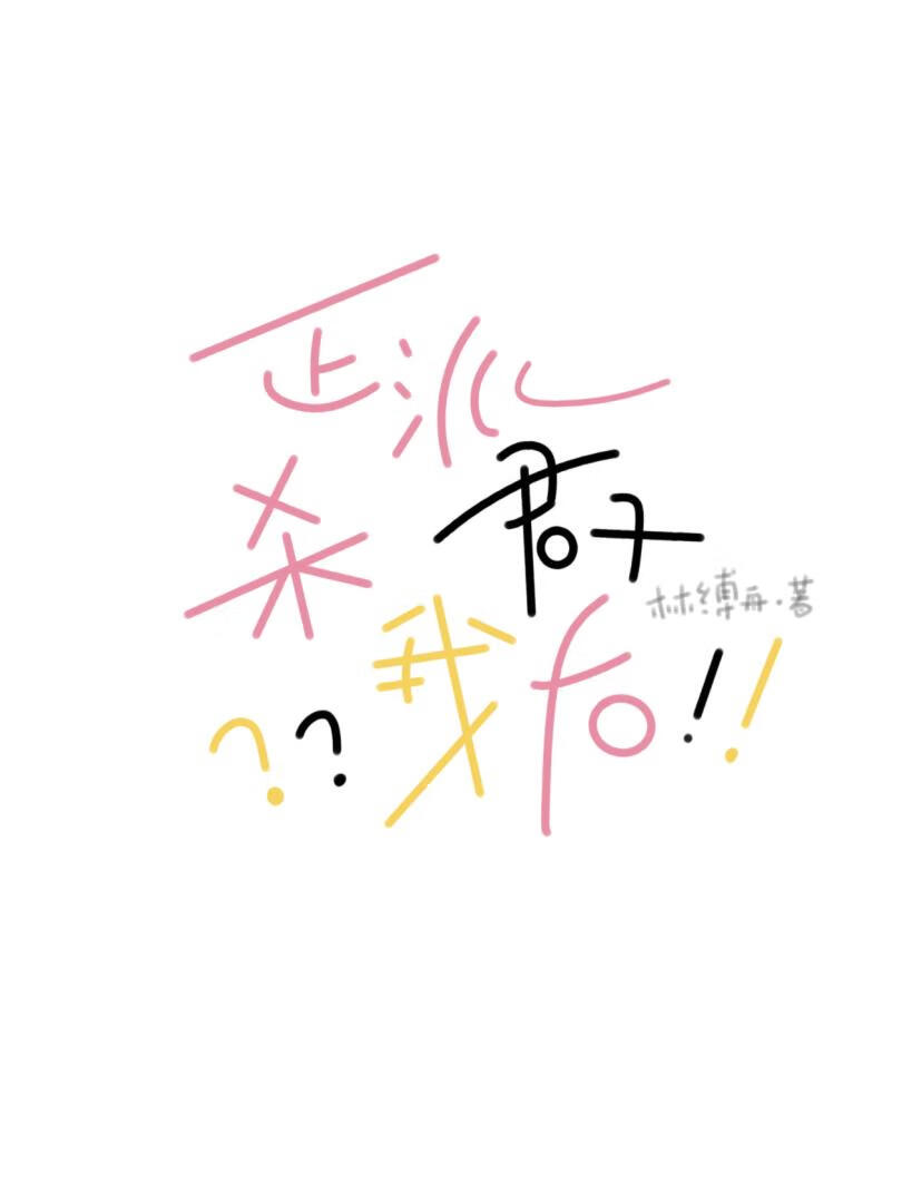 别說了，他超愛