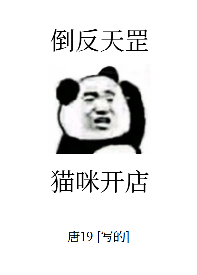 是毛茸茸，但開寵物店