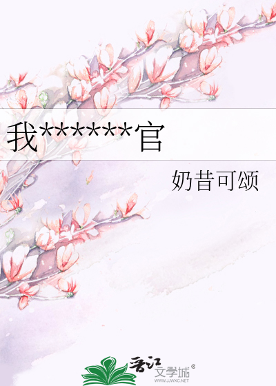 我夫君是無情判官