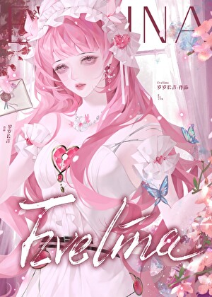 被敵國皇帝俘虜後[西幻]