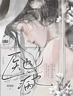 醫也病也