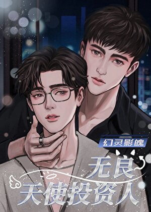 愛上美人boss，難道是我的錯嗎？
