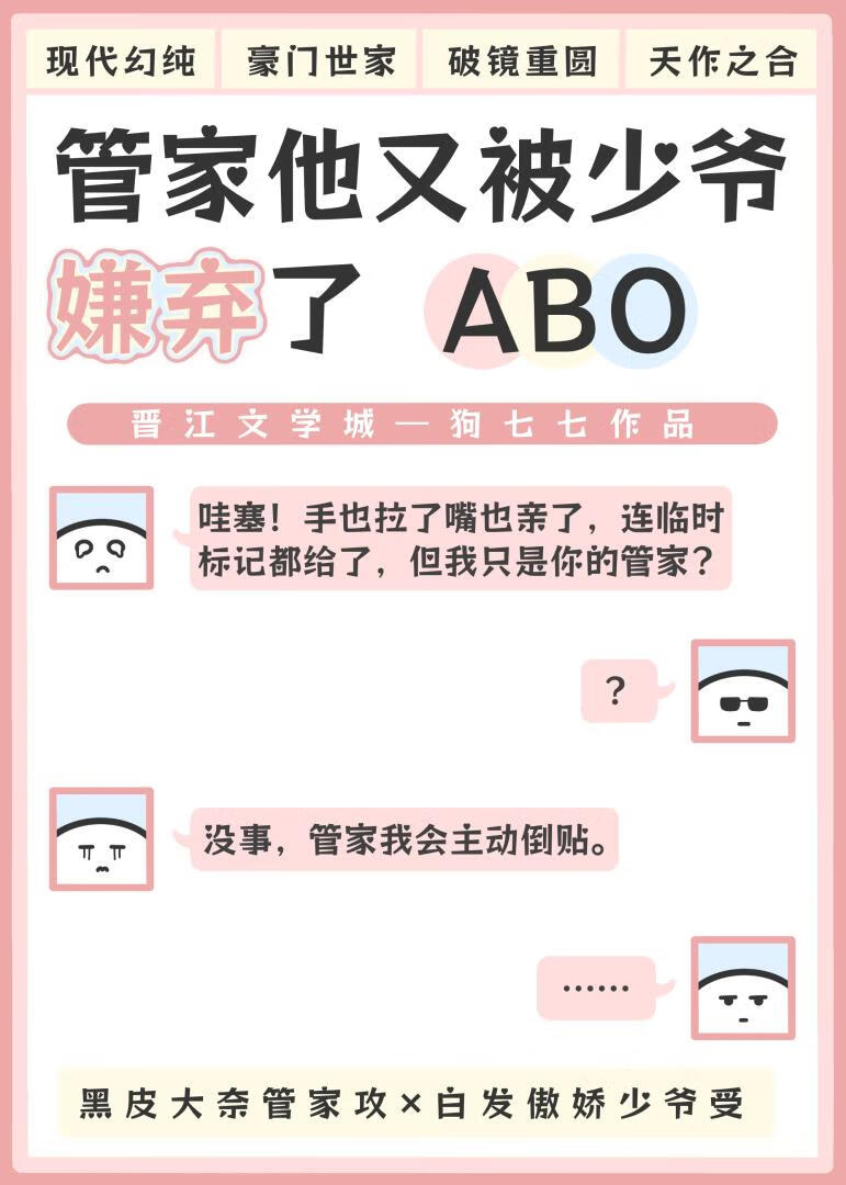 豪門管家竟是少爺他哥