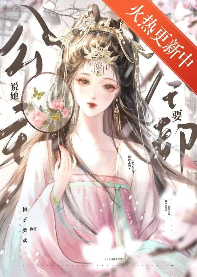 公主她左右為男