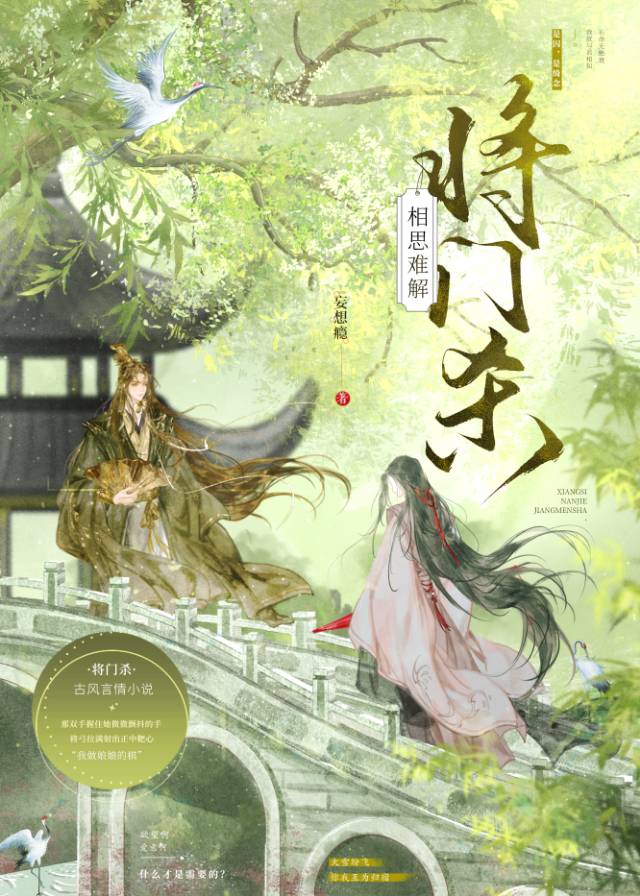 将門殺