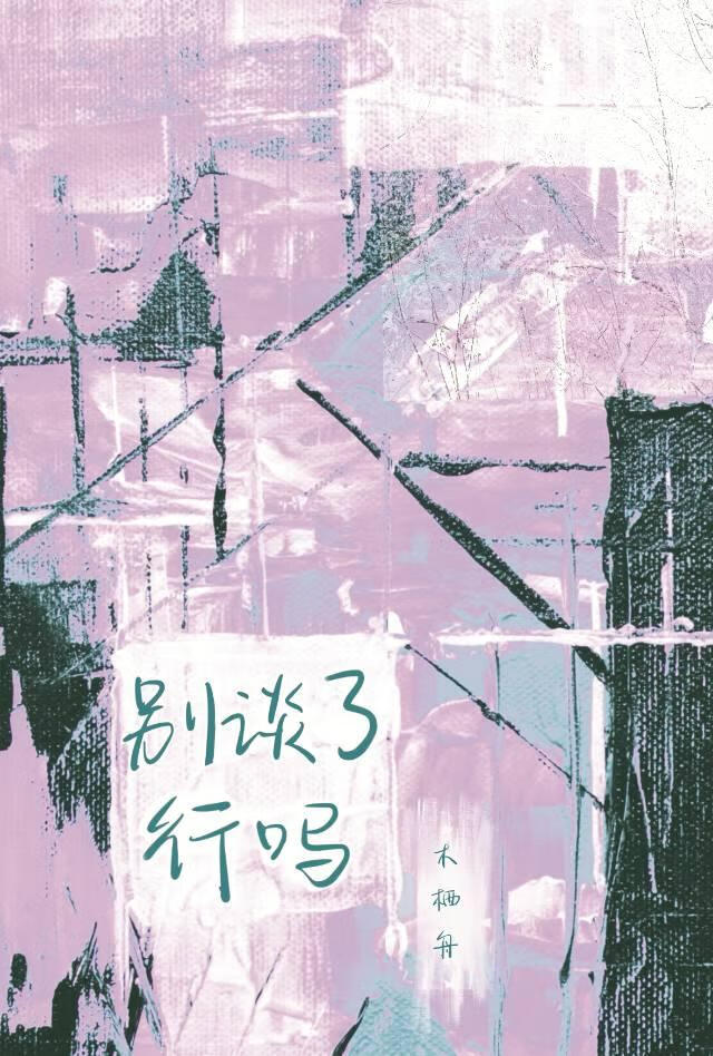 聯盟兩個頂A怎麼又好上了