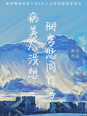 恐同竹馬自己彎了
