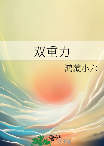 雙重力