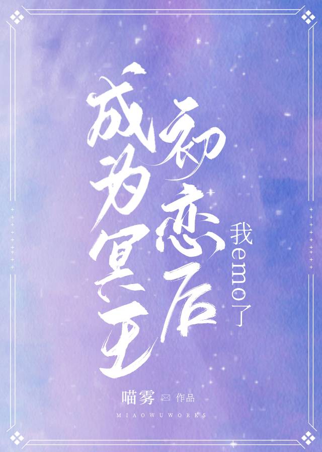 [希臘神話]冥王的白月光