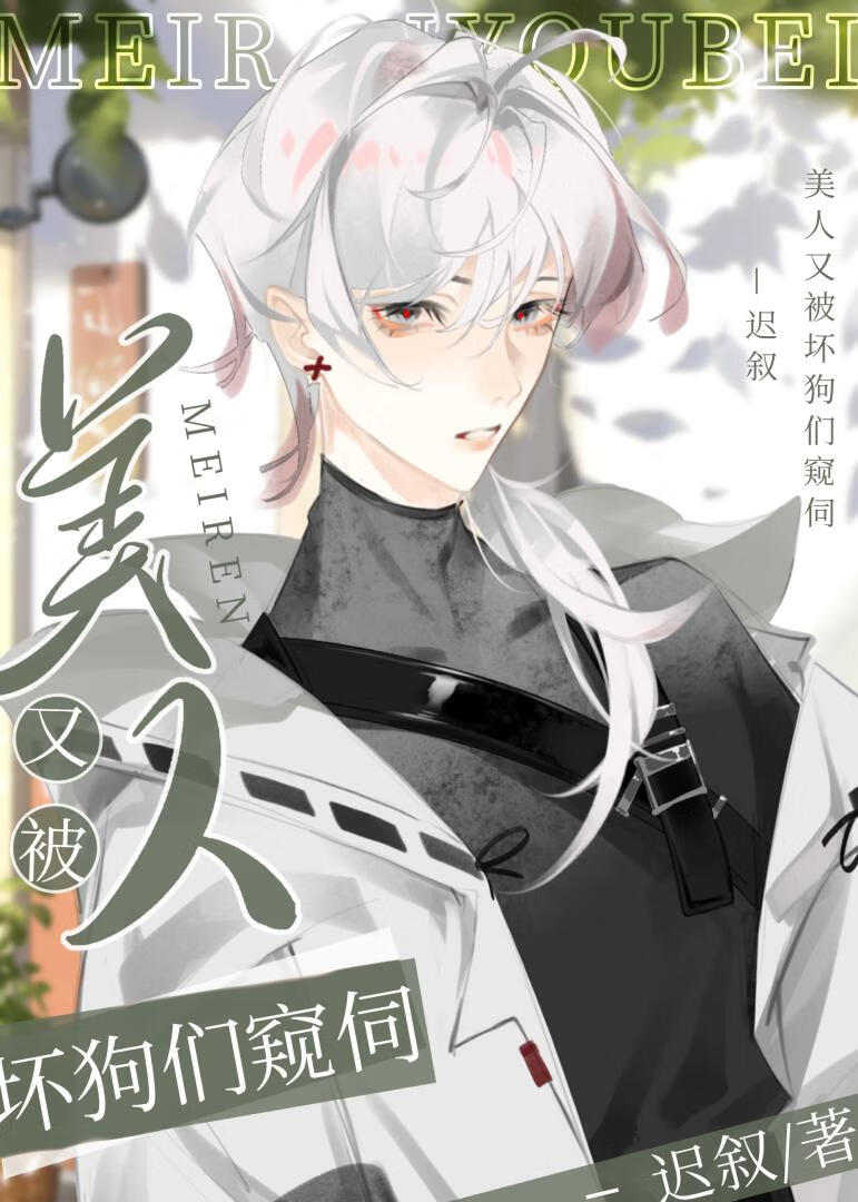 [快穿]黑心美人又被瘋批們窺伺