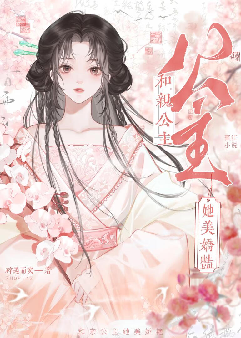 一不小心成了王的心尖寵