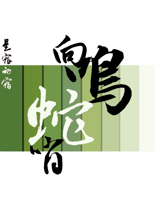 讓我摸摸你的精神體吧