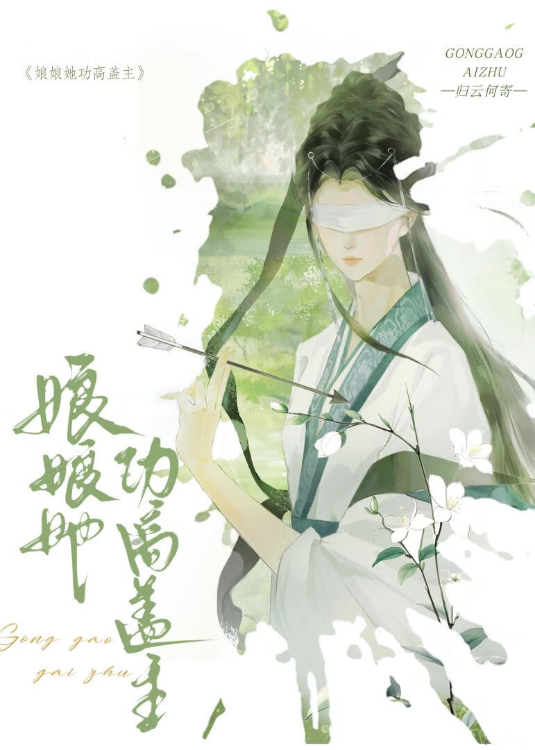 将軍她入宮為妃後