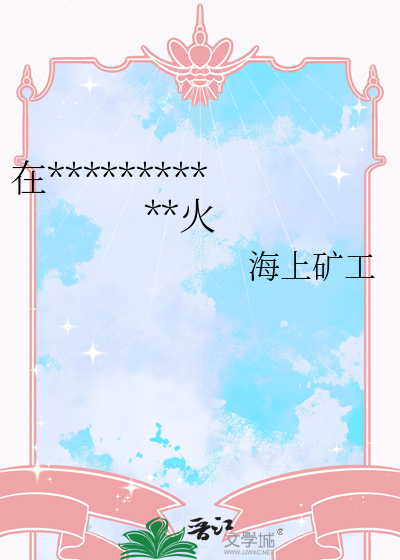 在蟲族模拟器做戀愛遊戲爆火