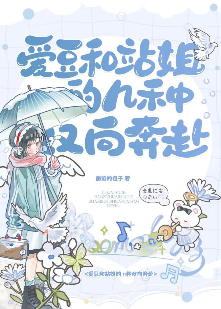 【韓娛】與愛豆與的N種相遇第二部