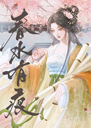 娘娘她嚣張又跋扈