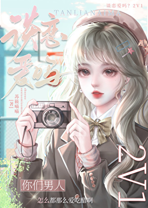 乖乖女被限制文全員讀心術