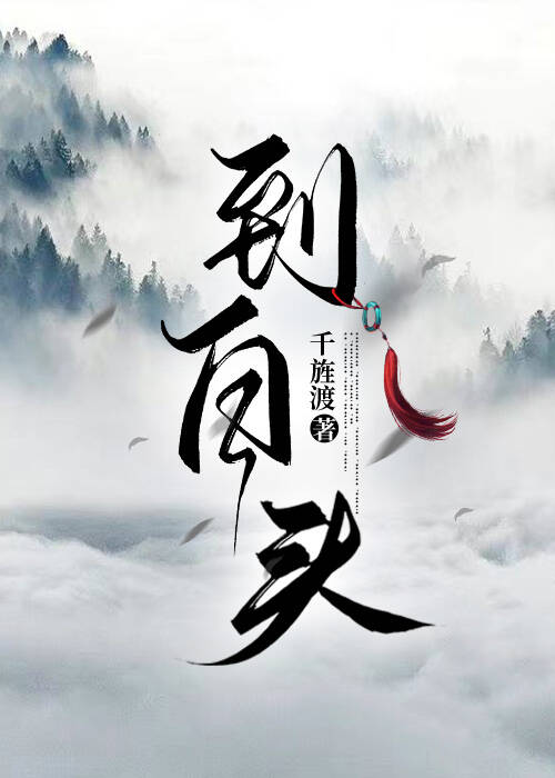 到白頭