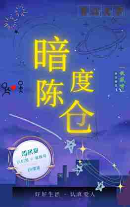 暗渡陳倉