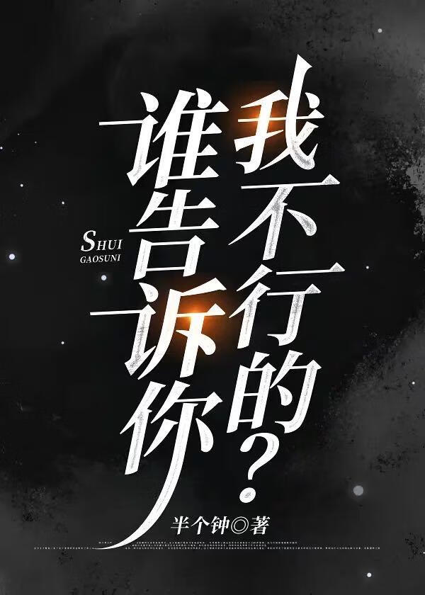 穿書前别看同人文
