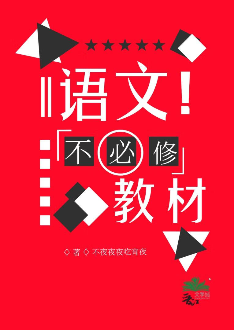 語文不必修教材Ⅱ