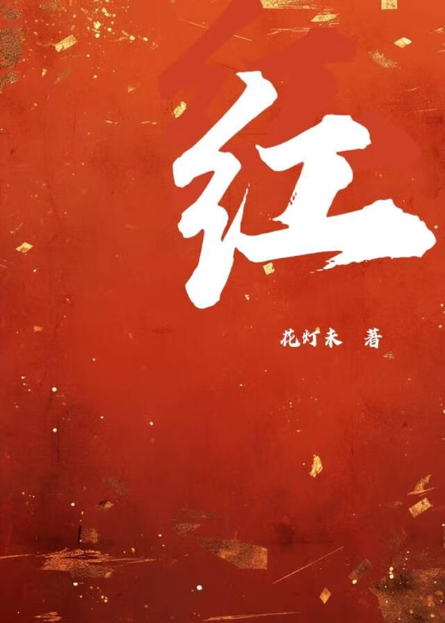 紅（□□）