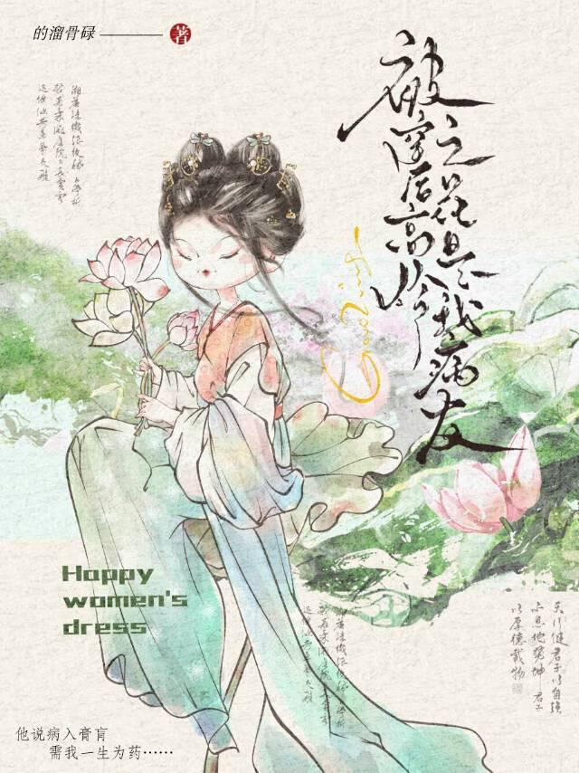 被穿後高嶺之花是我病友