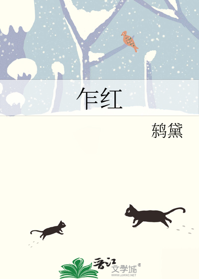 乍紅