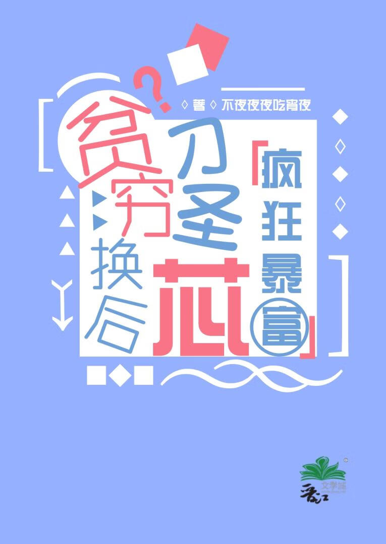 滿級丹修點滿奸商技能