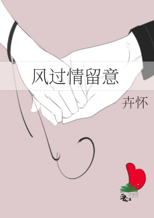 風過情留意