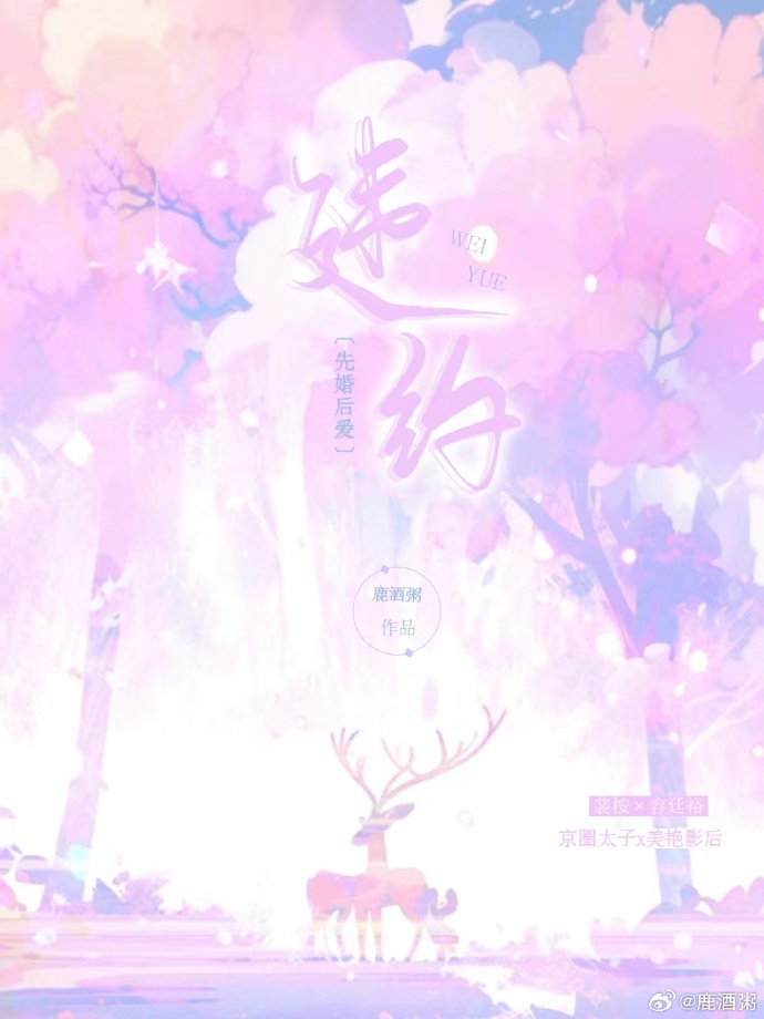 違約[先婚後愛]