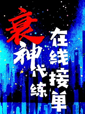 在星際戰場貼小廣告