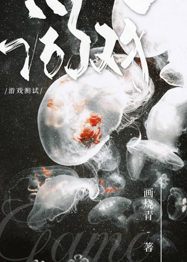 遊戲測試