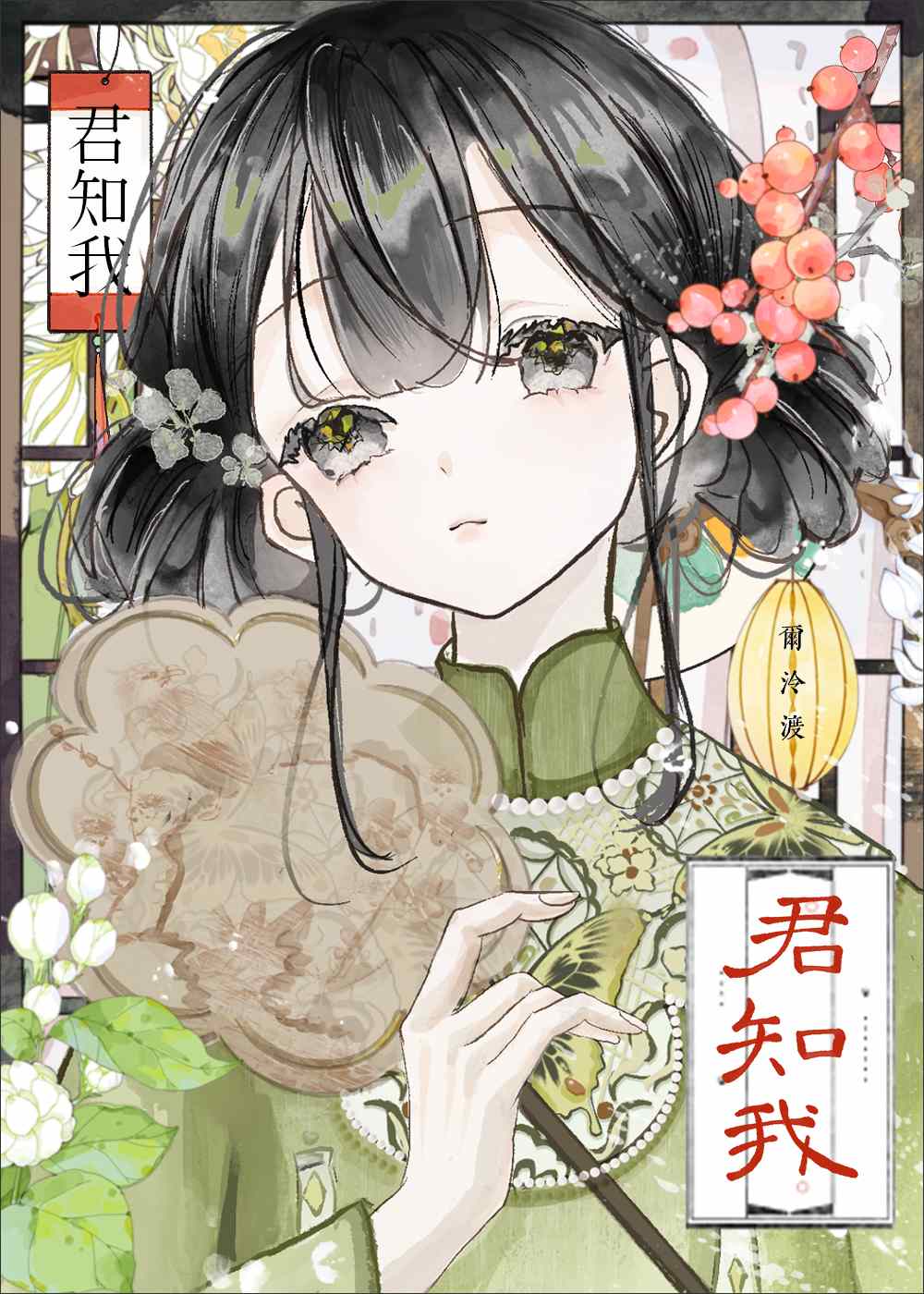 尉遲公子寵妻日常