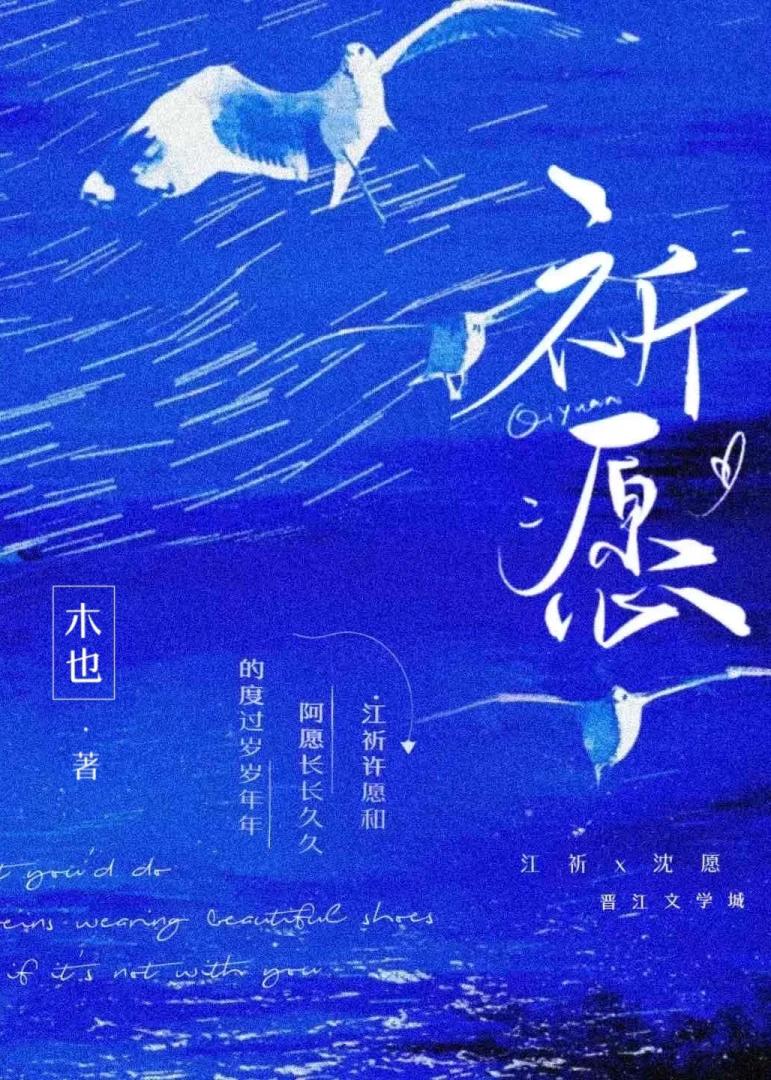 祈願
