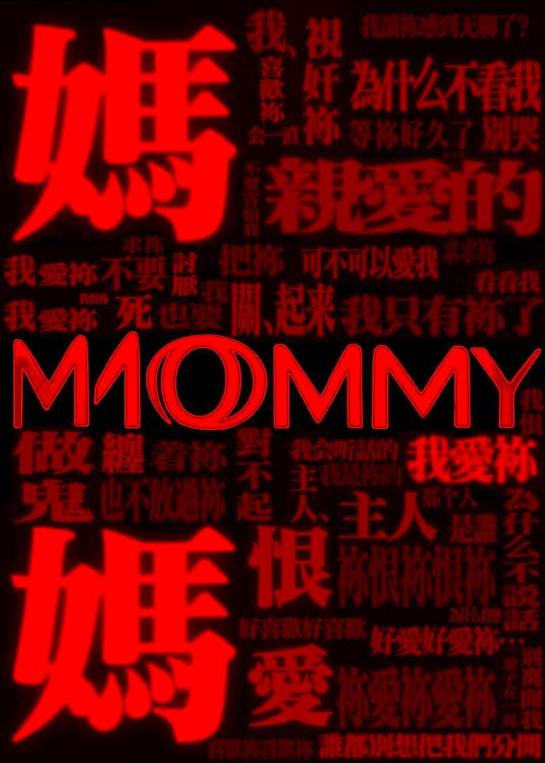 狗咬狗，廢柴向導深陷修羅場